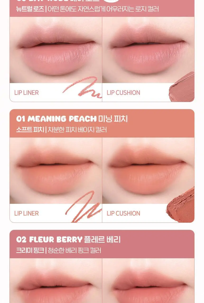 [립펜슬+립쿠션] 입큰 플러피 립 펜슬 1.3g (7color) 상세페이지 11